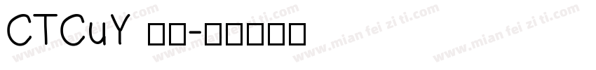 CTCuY 字体字体转换